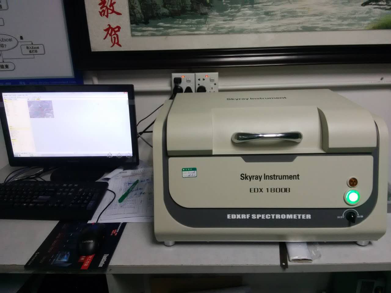 EDX检测仪